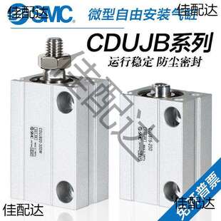 气缸CUJB CDUJB6/8/10/12/16/20-4D/6D