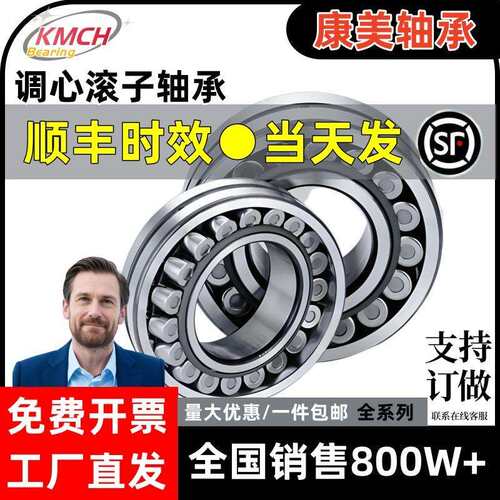 三类调心滚子轴承22210 22211 22212 22213 22214 22215康美22216