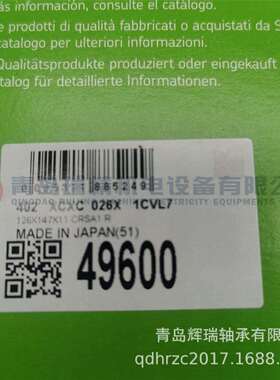 S-K-F 油封 126X147X11 CRSA1 R 49600 进口密封件 126mm 147mm