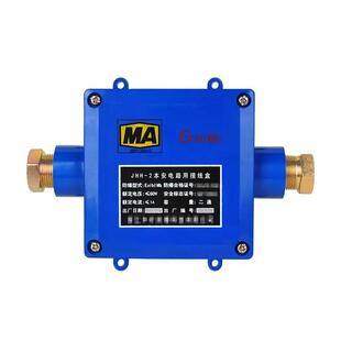 矿用本安型电缆接线盒JHH电缆接线盒矿用4通接线盒煤矿电路分线盒