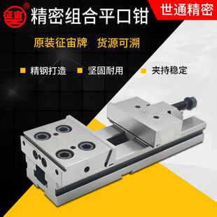 征宙精密组合平口钳GT853铣床CNC夹具用8寸精密虎钳