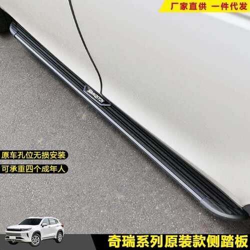 适用星途TVX脚踏板LX70汽车改装饰迎宾外侧捷途X905加厚上车配件