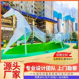 户外儿童游乐设备小区不锈钢滑滑梯公园东东马动物主题亲子游乐园