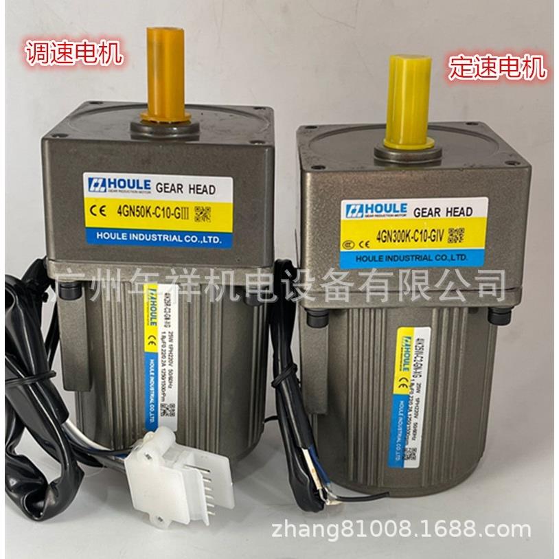 HOULE减速电机,4IK25W-C2-GN-XG定速马达,4IK25R-C2-GN调速电机