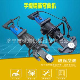 世东手提式钢筋弯曲机 电动钢筋折弯机价格 钢筋弯曲校直机视频