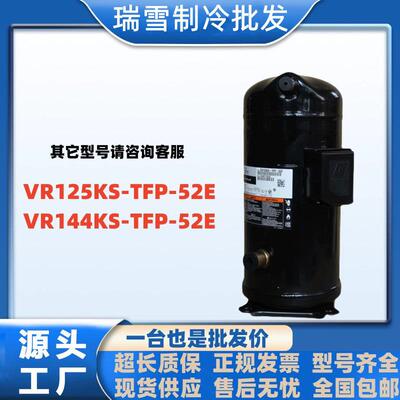 适用谷轮10匹12匹压缩机铝线圈VR144KS-TFP-52E VR125KS-TFP-52E