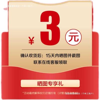 【买家秀征集】张晒图+秒视频截图后联系在线客服个返次