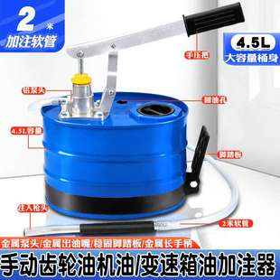 手动机油齿轮油加注器手压式 加油机手摇抽油机波箱变速箱油注油泵