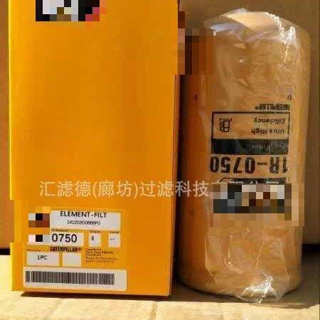 1R-0750 发电机组 柴油 滤芯 燃油滤清器1R-0750