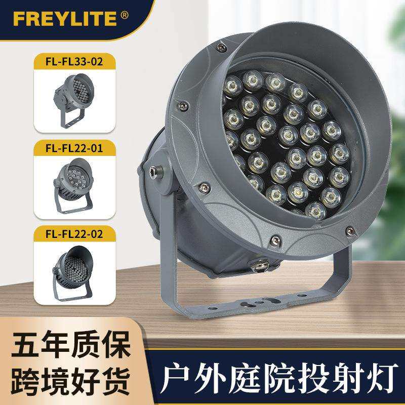 户外泛光灯36w室外庭院投射灯led圆形景观灯防水铸铝别墅公园花园