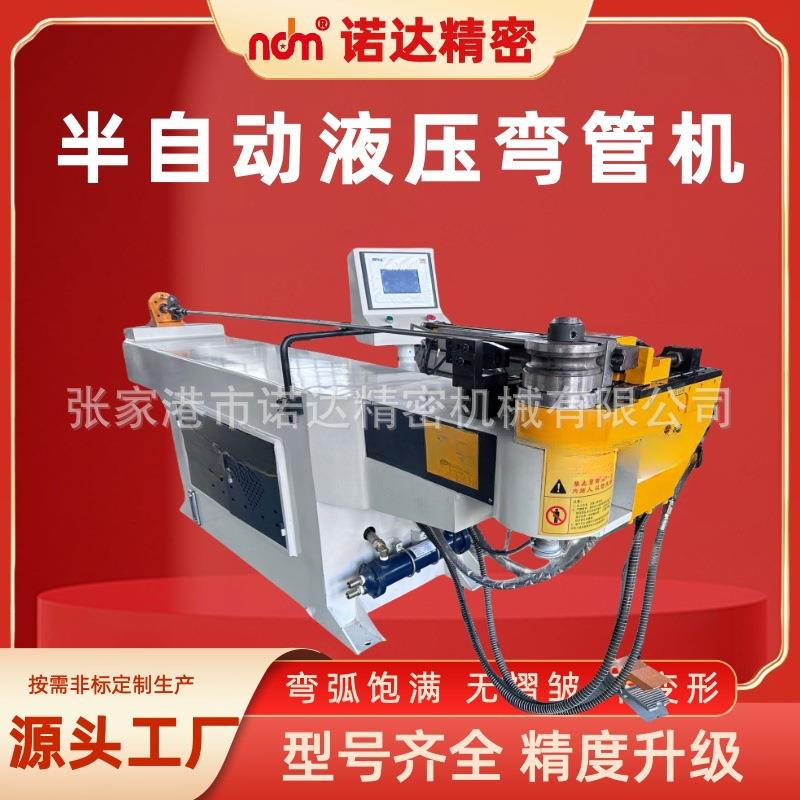 50nc弯管机金属圆管弯曲设备手动上料半自动液压数控弯管机厂家