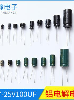大功率电解电容6*7-25V100UF工业控制驱动电源贴片铝电解电容现货