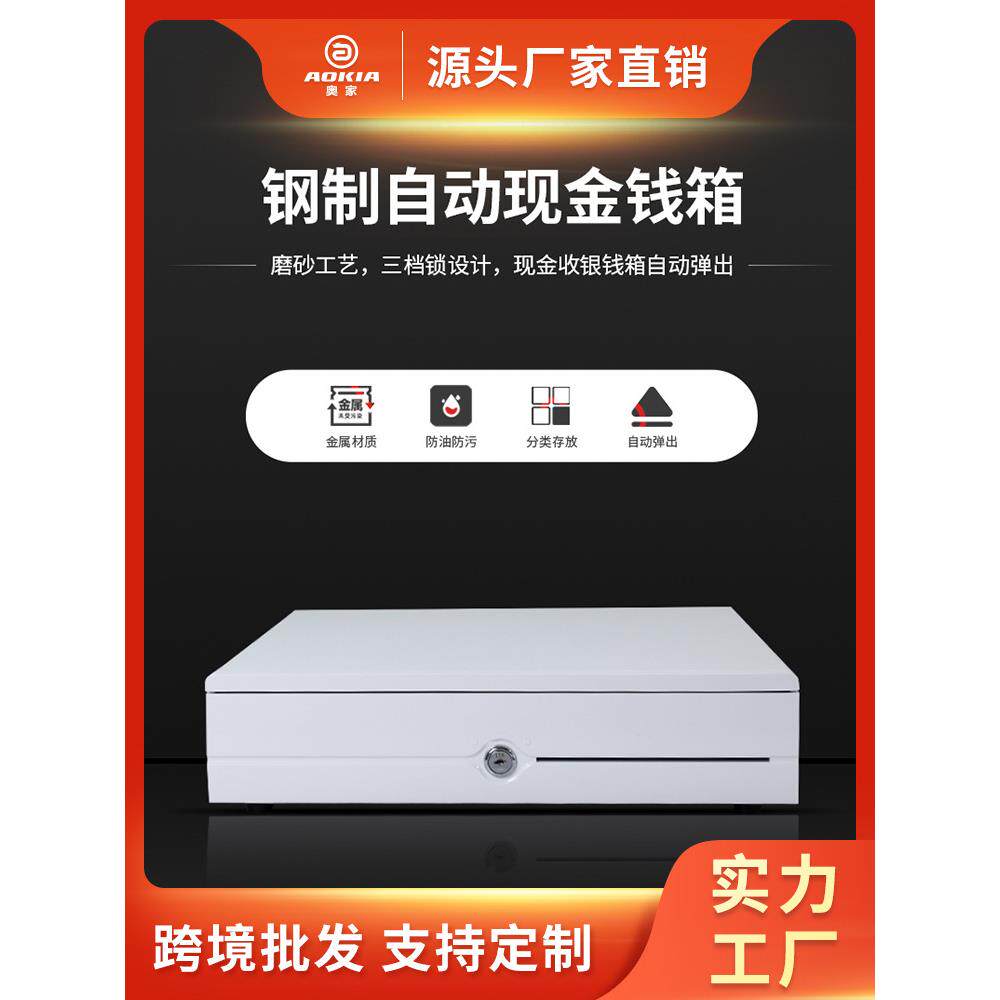 收银机钱箱 钢制钱箱 收款机钱箱 六格三档锁