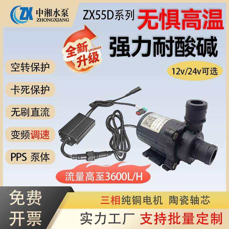 12V24V小型潜水泵可调速工业化工耐高温冷热水酸碱腐蚀循环高扬程