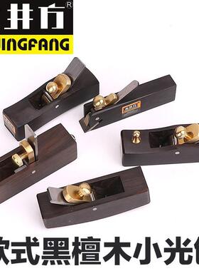 木井方 欧式黑檀特小光刨 KO1053-055-A B C D E 木工刨