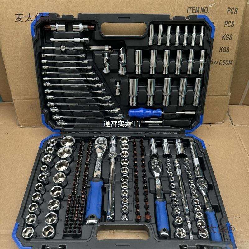216件修车工具套装汽修维修汽车套筒扳手组套棘轮快速扳手麦太保