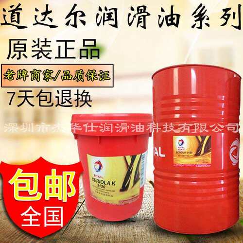 道达尔3120导热油 TOTAL SERIOLA 3120烷基苯合成热传导液传热油