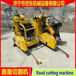 电动汽油柴油混凝土切割机 世东混凝土切缝机 汽油水泥地面割路机