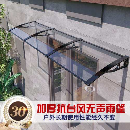 雨棚户外铝合金耐力板遮阳篷阳光棚遮阳棚阳台家用露台雨蓬遮雨棚