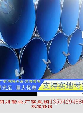 达州Q235B 720*10 防腐螺旋钢管每支12米 一支也