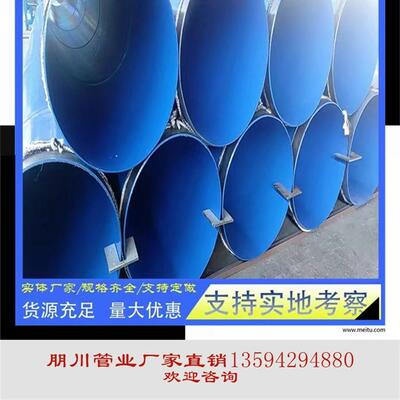 达州Q235B 720*10 防腐螺旋钢管每支12米 一支也