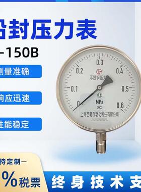 压力表Y-150B不锈钢铅封蒸汽锅炉气压表液压M20*5螺纹指针微压表