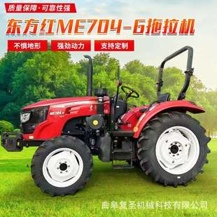 一拖东方红ME704 70马力驾驶室拖拉机耕种水旱两用拖拉机 6拖拉机