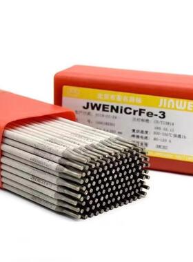 北京金威JWENiCrFe-7镍铁电焊条 ENiCrFe-7镍基ENi6152焊条