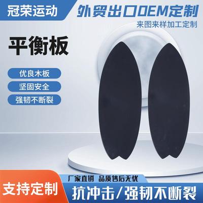 滑板美式双翘专业滑板车两轮舞板平衡长板成人户外运动厂家