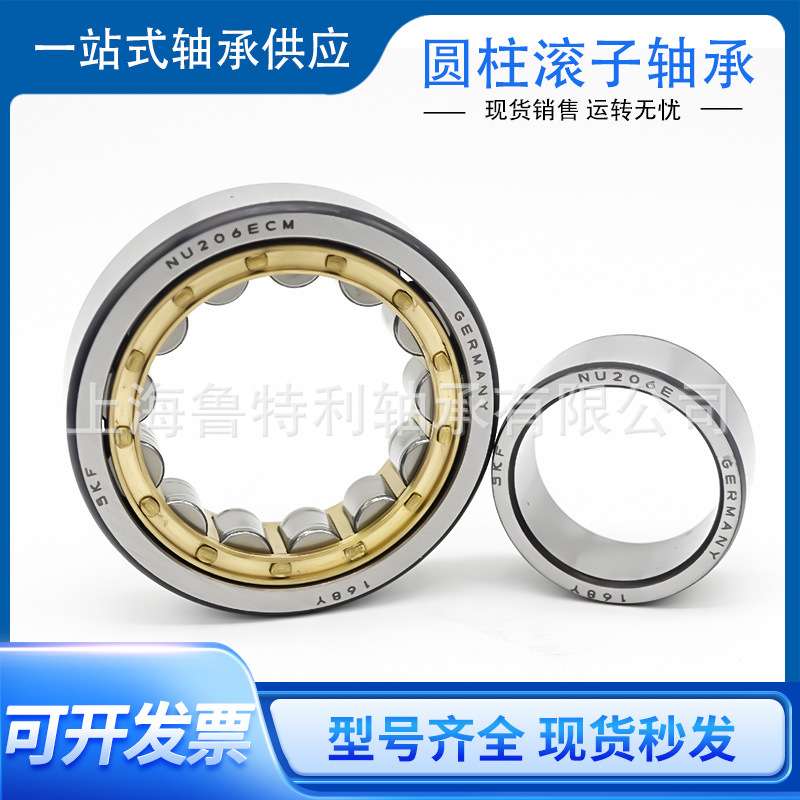 SKF圆柱滚子轴承NJ NU313 NU314 NU316 NU318 NU320ECM ECP ECJ