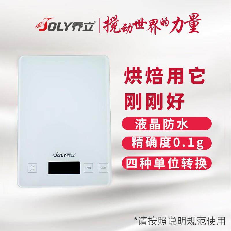 乔立C500烘焙电子秤家用小型高精度食物克秤小称器厨房秤配件 银