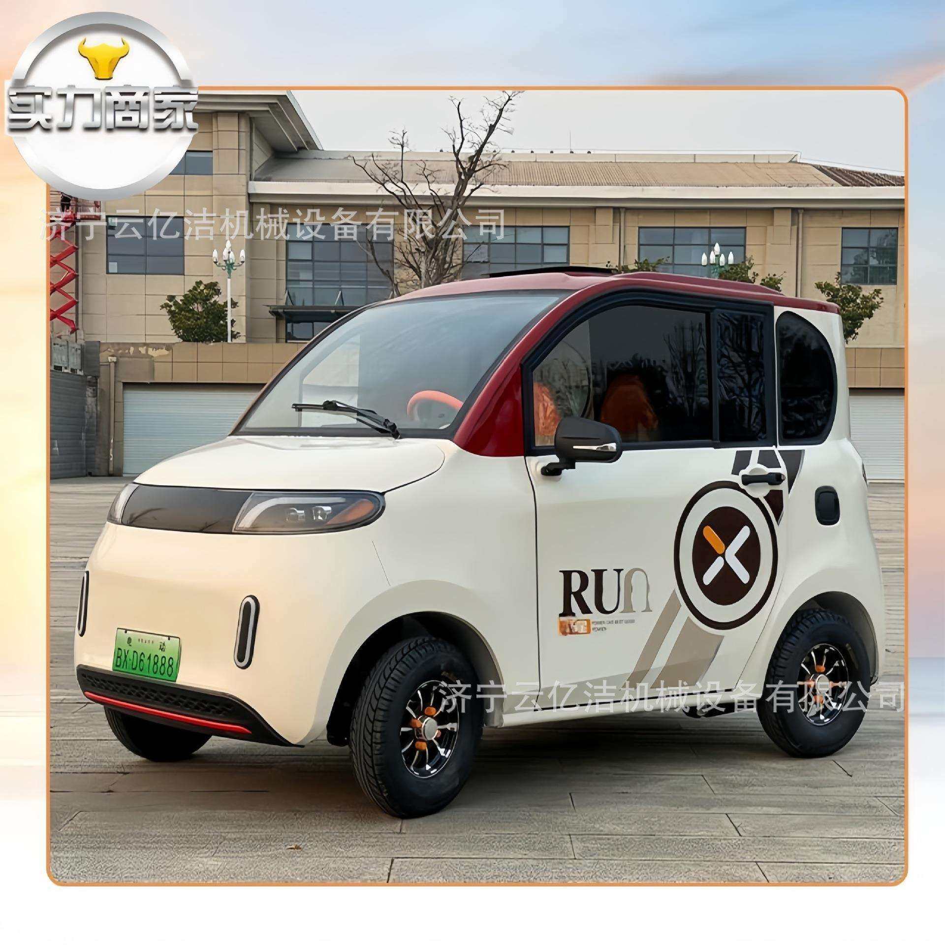 老头乐电动四轮汽车女士代步迷你小型家用新能源四轮代步电车