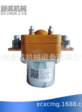 徐工装载机配件JCC400/1C24·48A电源继电器工程车电源开关