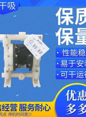 现货供应 侠飞气动隔膜泵MK15PP-PP/TF/TF/TF耐酸碱泵