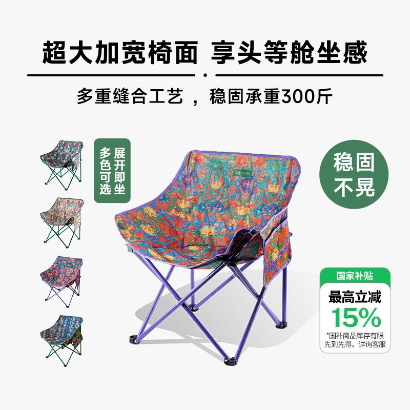马芮诗月亮椅户外折叠椅露营躺椅野营宽大舒适便携休闲椅小马扎
