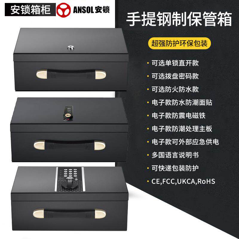小型手提箱保险柜防火保险箱金属钱盒珠宝首饰保险箱便携式保管箱