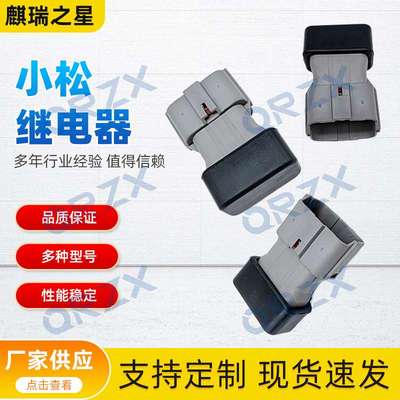 挖机适用PC200-8/128整流继电器二级管20U-06-22420/8233-06-3350