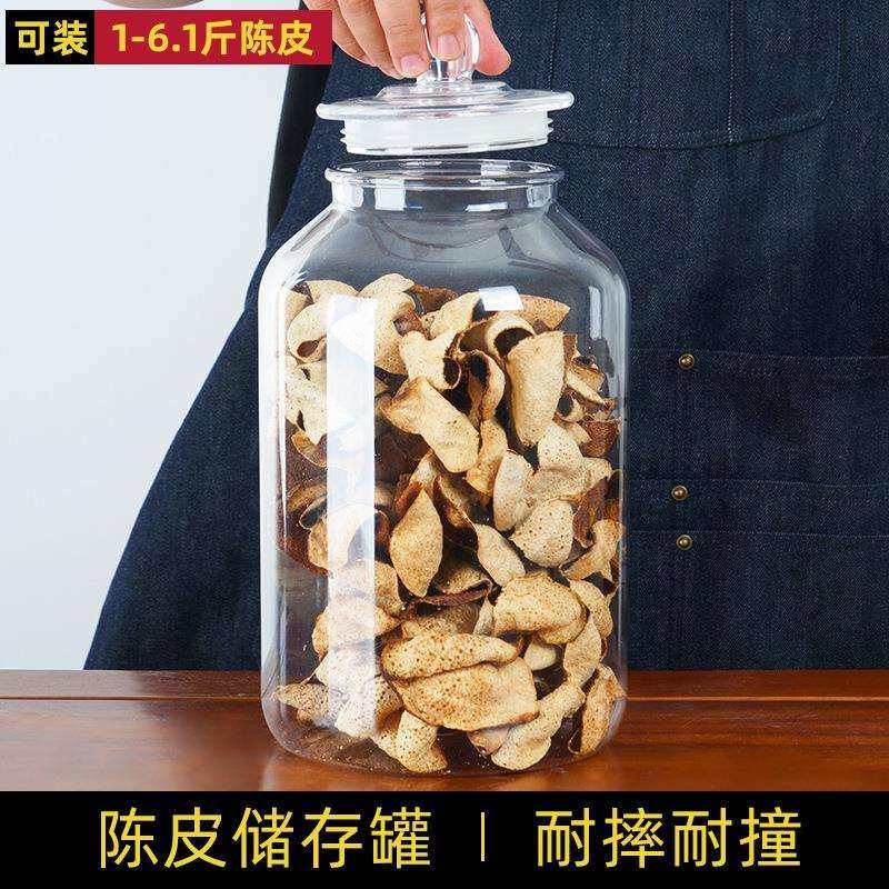 装陈皮储存罐专用鱼胶收纳瓶食品级PC塑料非玻璃250克花胶储物罐