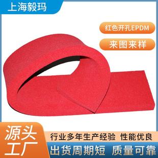 高回弹红色橡胶海绵开孔EPDM三元乙丙发泡板海绵板密封减震海绵垫
