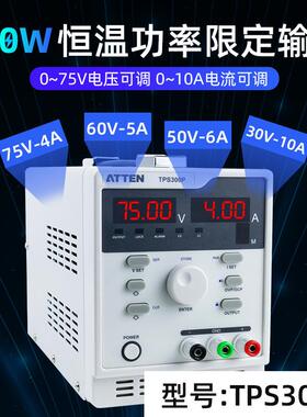 安泰信线性电源可调编程32V5A/75V2A大功率直流稳压维修电源表