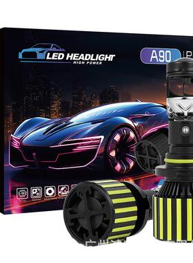 新品A90大功率120W自带风扇快速散热汽车LED大灯H1 H4 H7 前照灯