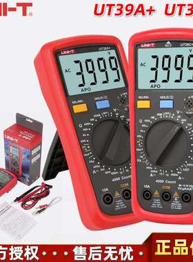 优利德UT39A+/UT39C+手持式掌上经济实用型多功能数字万用表