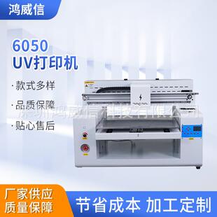 6050UV多功能平板机水晶标转印贴数码打印机小型自动打印设备