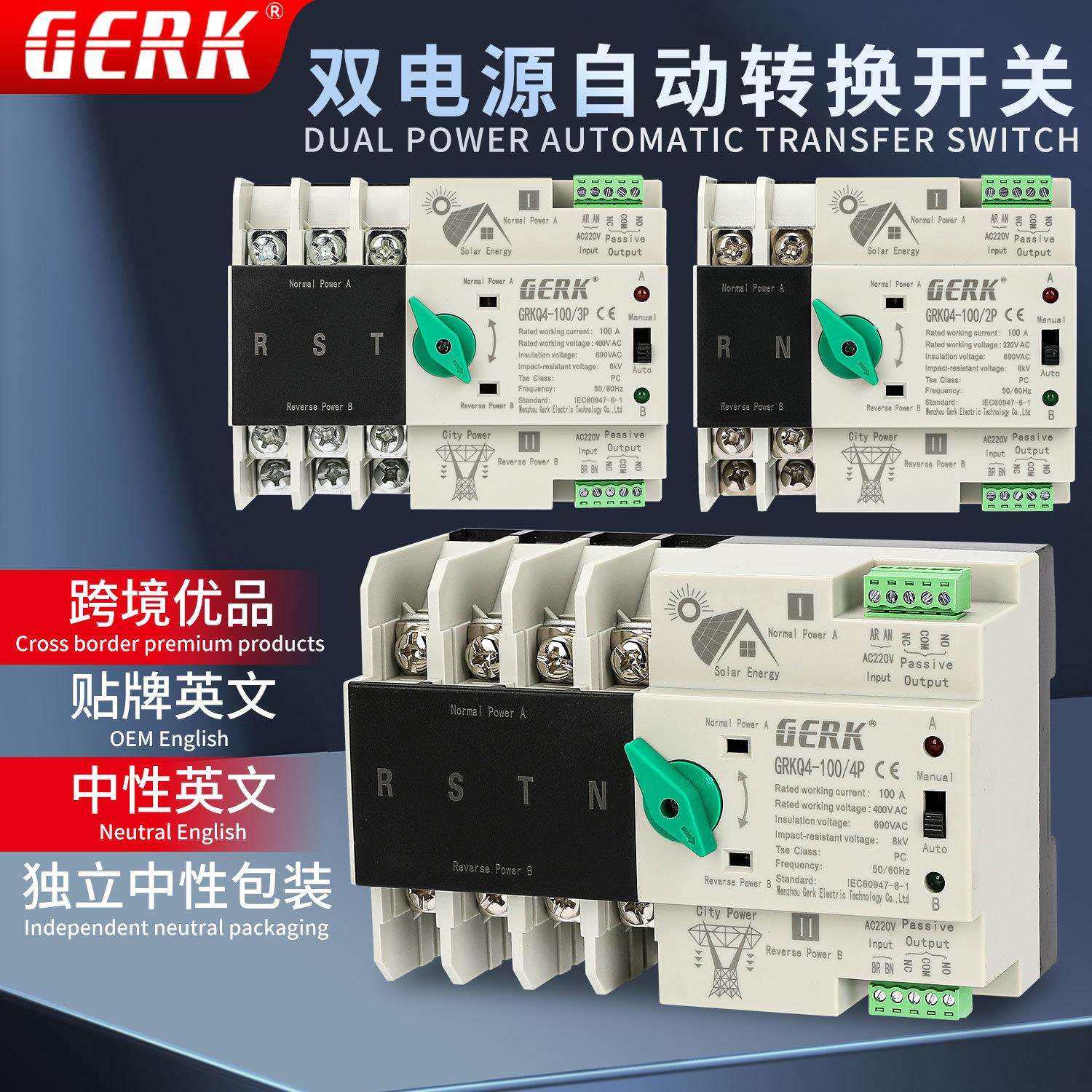 双电源自动转换开关2P63A3P双向电源自动切换开关4P100A毫秒切换