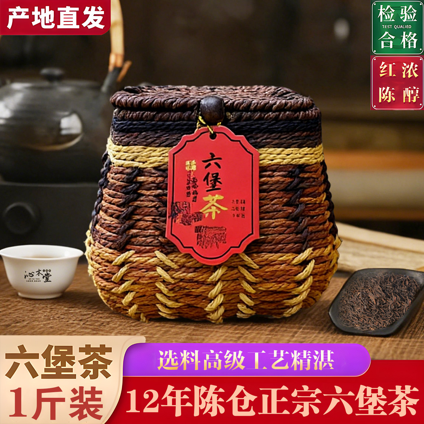 十二年陈六堡茶梧州广西特级黑茶正品熟茶散装茶叶特产金花散茶