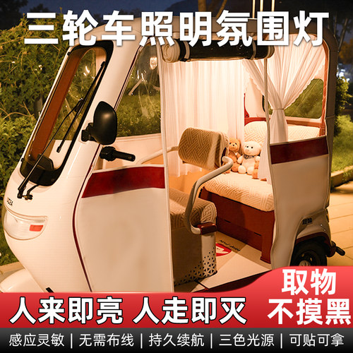【自动感应+长续航+三色可调】