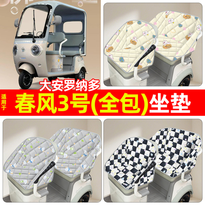 【全包围牛津坐垫】四季通用