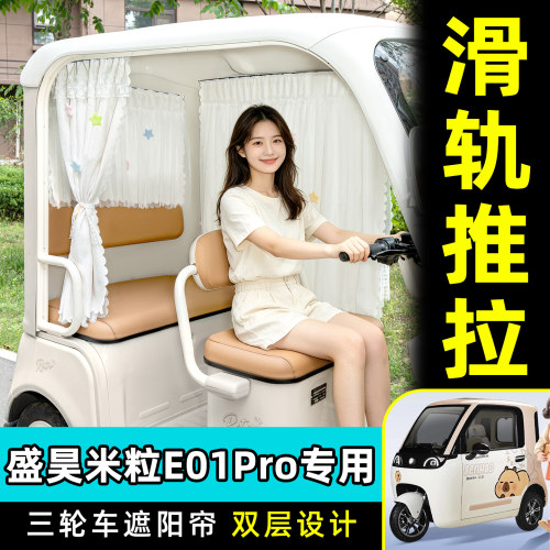 【轨道式遮阳帘/推拉丝滑】