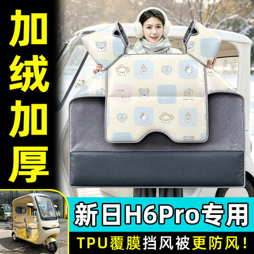 【TPU防水覆膜】冬季加厚挡风被