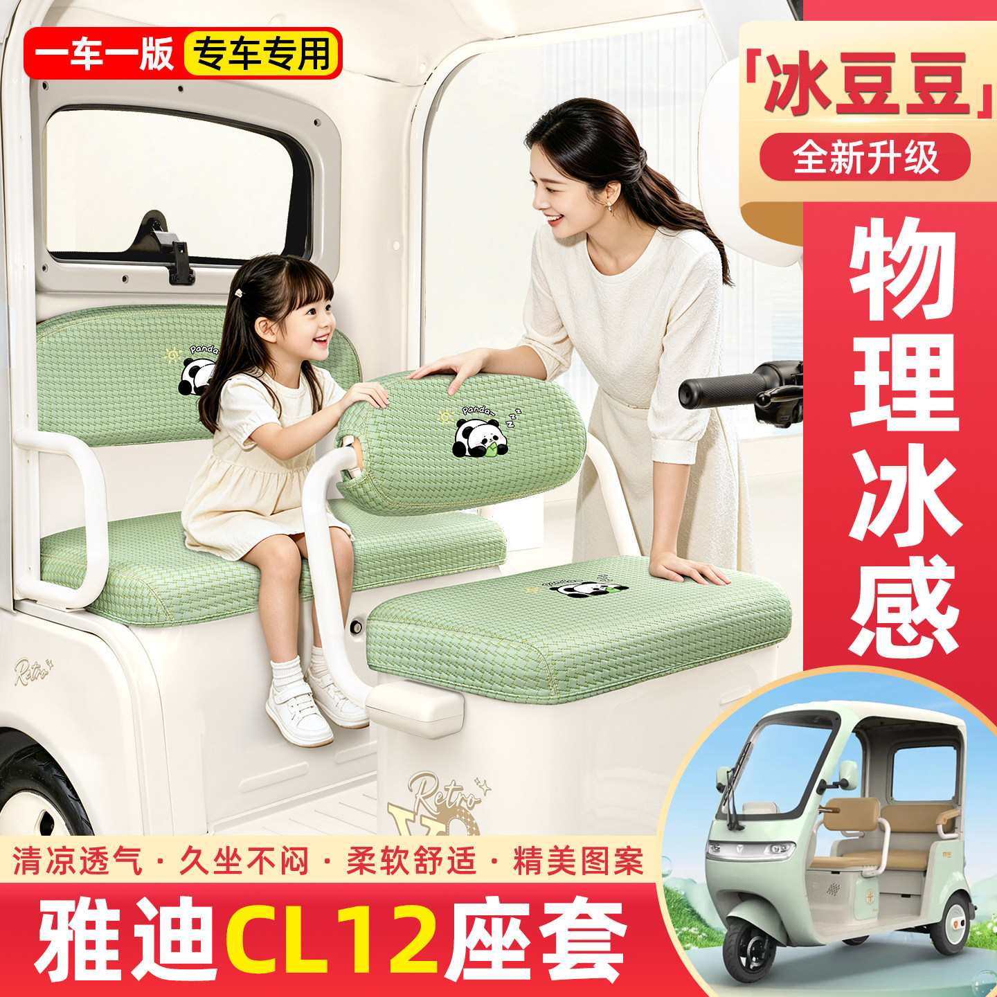 【物理冰感/清爽透气/久晒不烫】